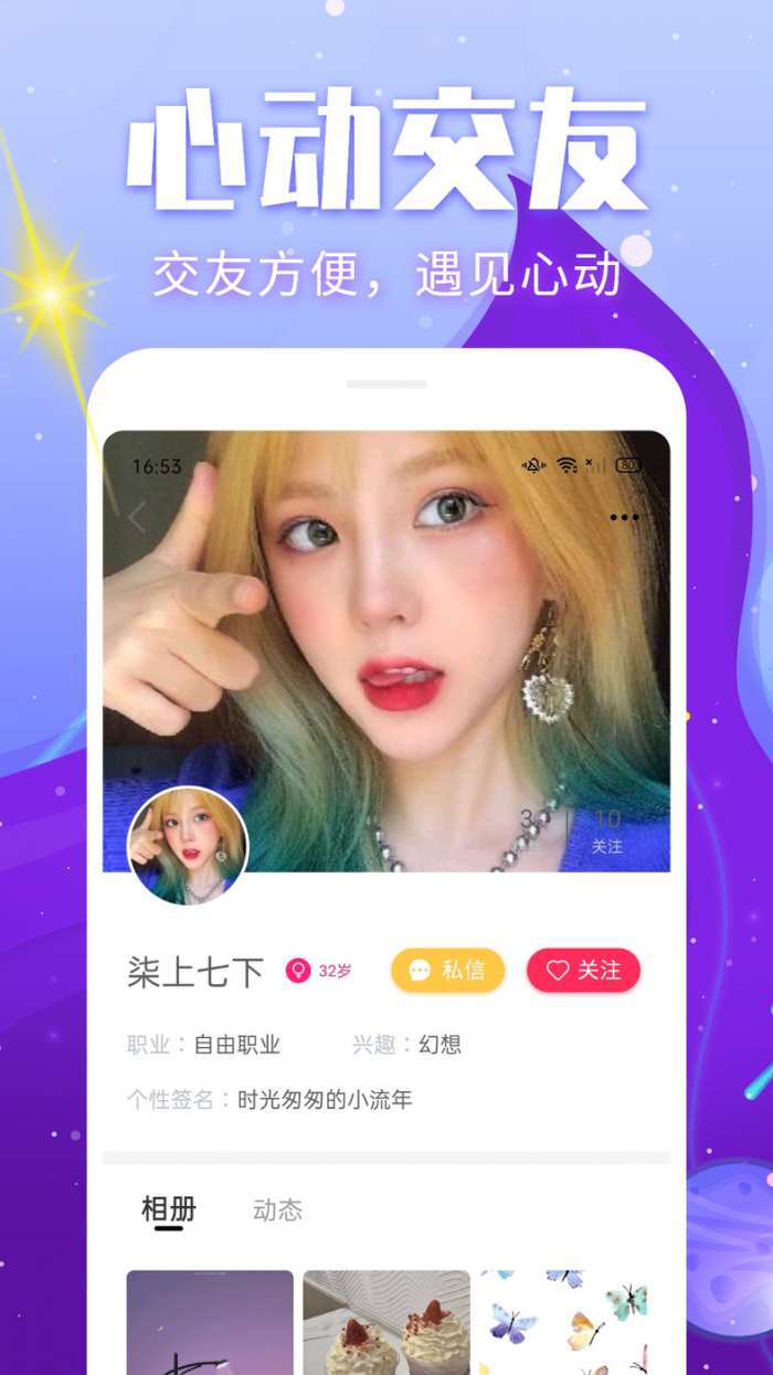 处电聊天图3