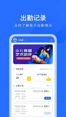 爱艺AIE学生版图1