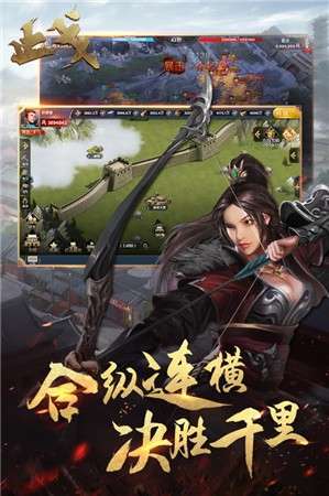 止戈之战图3