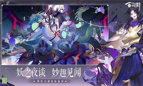 阴阳师百闻牌周年新版图1