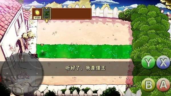 植物大战僵尸末日版 图3