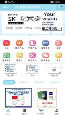镜小二图3