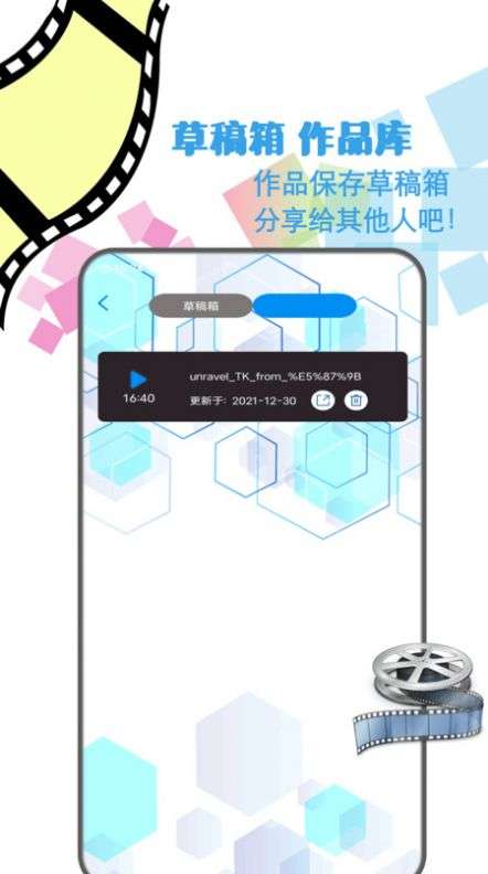 地瓜剪辑图3