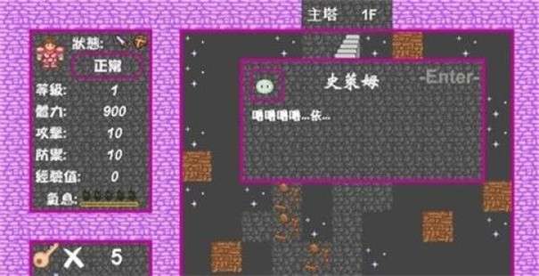 新新魔塔2图1