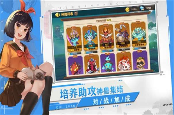 狗狗呼叫喵星图2