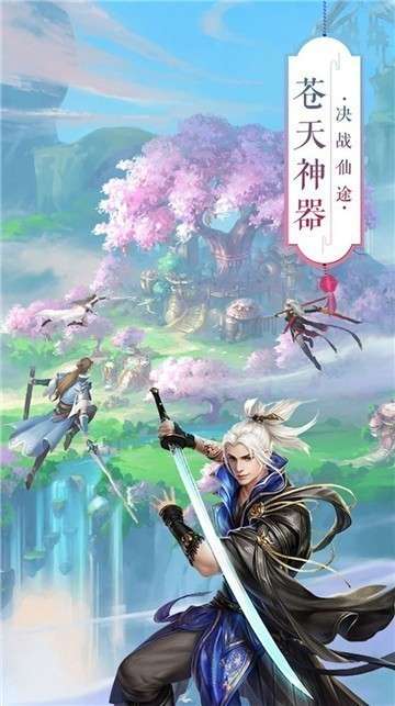 青云剑诀手机版图1