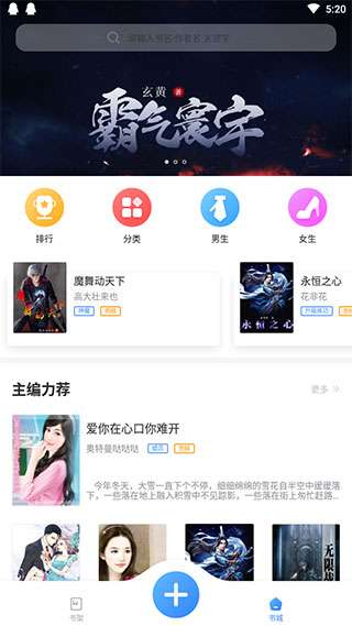 快读看书图1