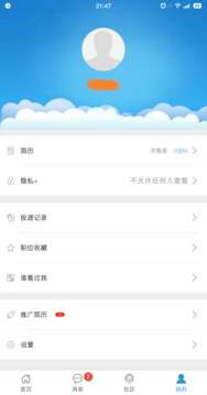 医学人才网图3