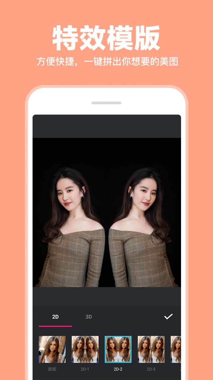 图片拼接P图编辑图1