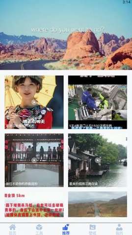 旅途助理图1