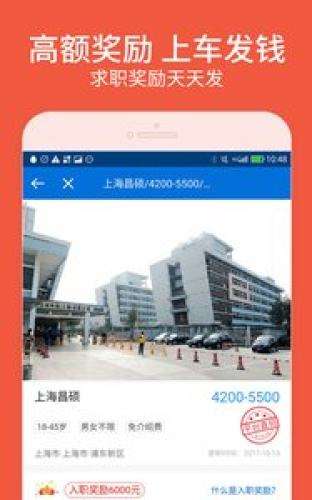 安心找工作网图4