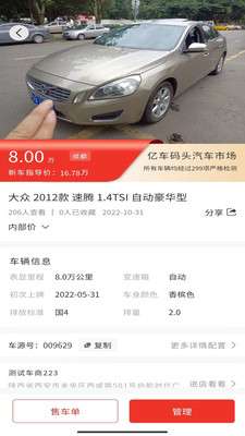 亿车码头图2
