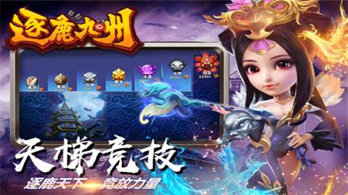 逐鹿九州官网图2