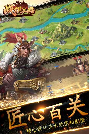 战棋三国内置菜单图1