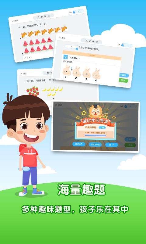麦思加数学图2