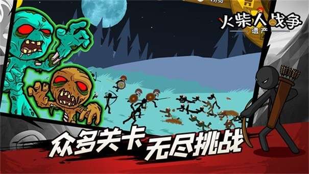 火柴人战争遗产钻石版图1
