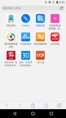 CrSafari图2