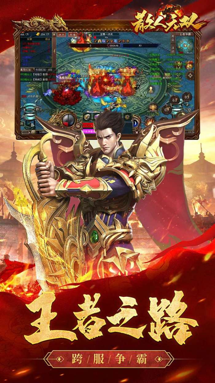 散人无双（弑魂一剑）图5