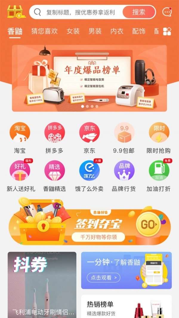 香鼬好货图3
