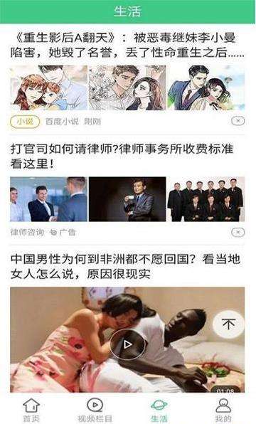 墨墨资讯图2