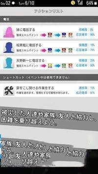 地震求生游戏图1
