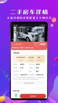 今日房车图3