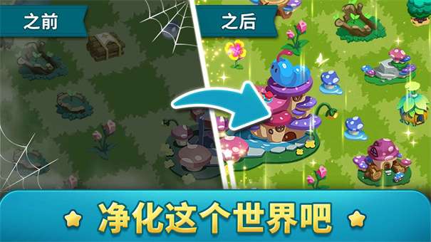 融融童话岛图1