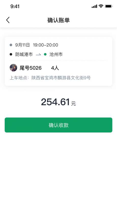 老兵约车司机端图4