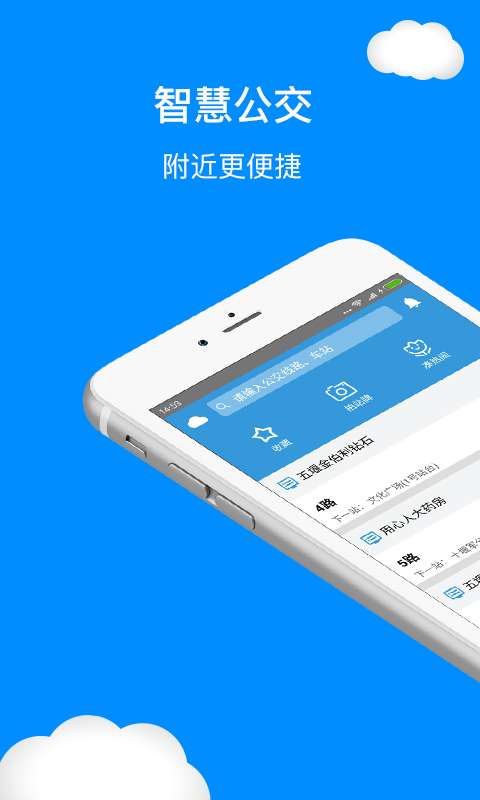 十堰公交图3