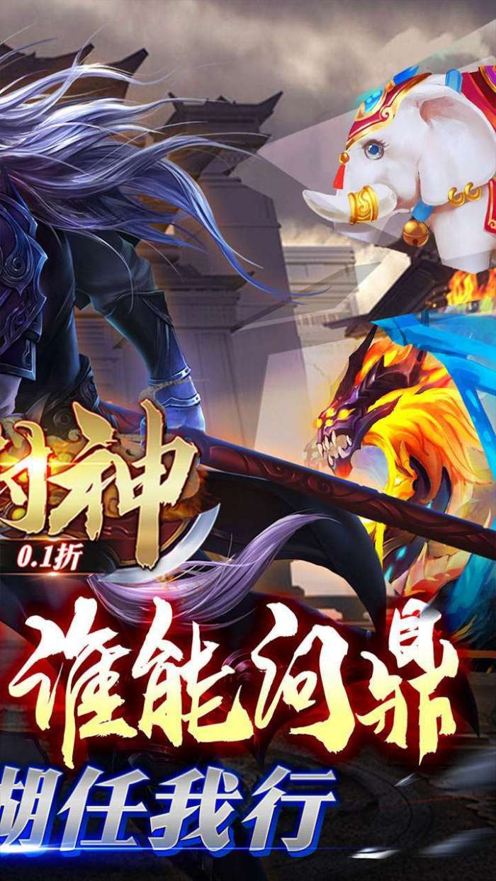 最封神(水墨割草0.1折)图2