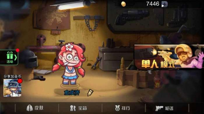 枪火战争英雄抖音版图2