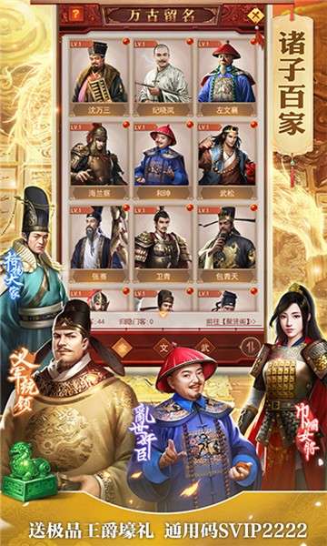 盛世大唐极品王爵版图2