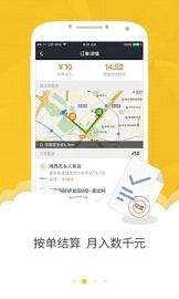美团众包抢单图2