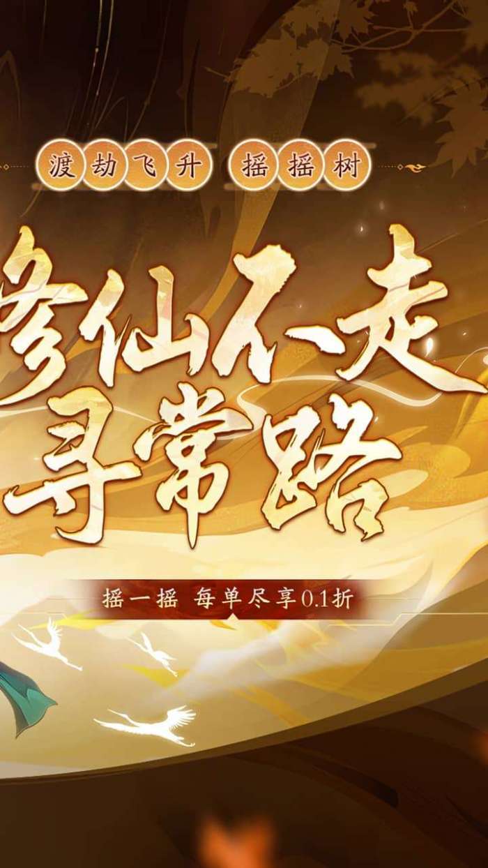 侠剑狂歌(0.1折遥遥领先)图2