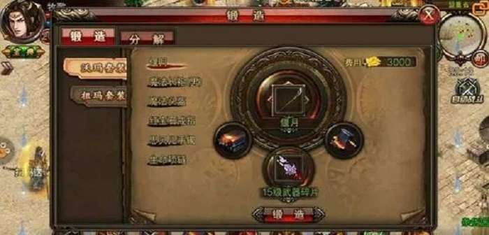 可以自己打造装备的手游