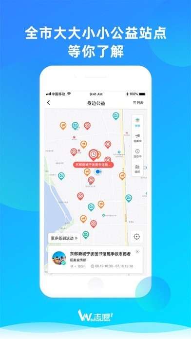 we志愿图4