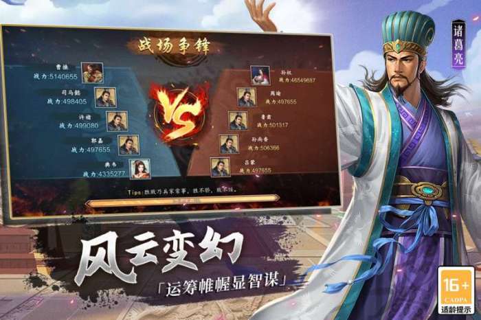 三国志2017图4