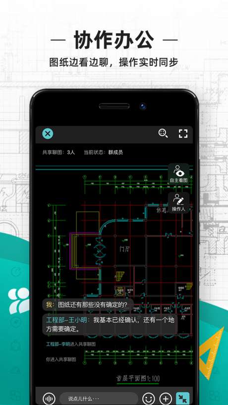 cad看图王图3