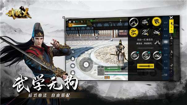 武侠乂公测版图5