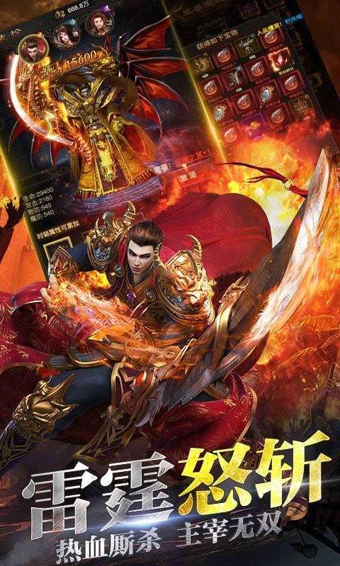 传世复古元神版图2