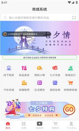 七夕情图3