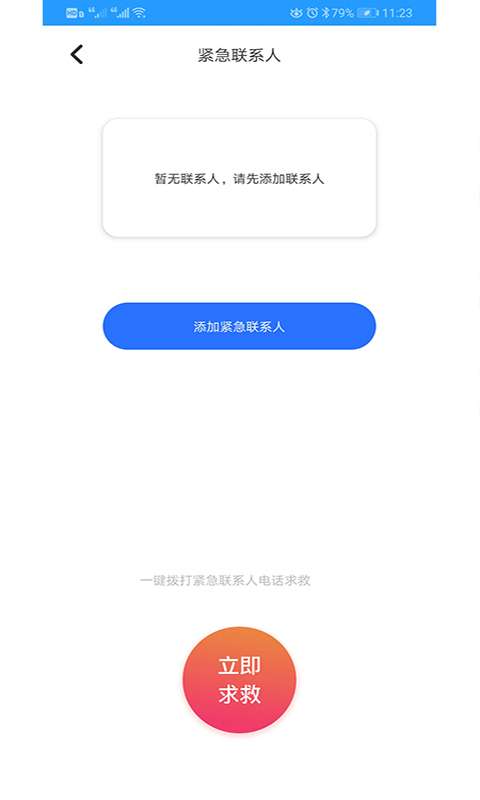 去吧闪电定位图3