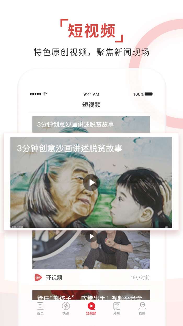 环球时报图3