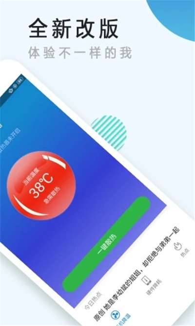 手机散热器2024最新版图1