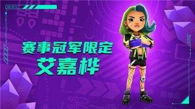 地铁跑酷空间站叶烸原创图5