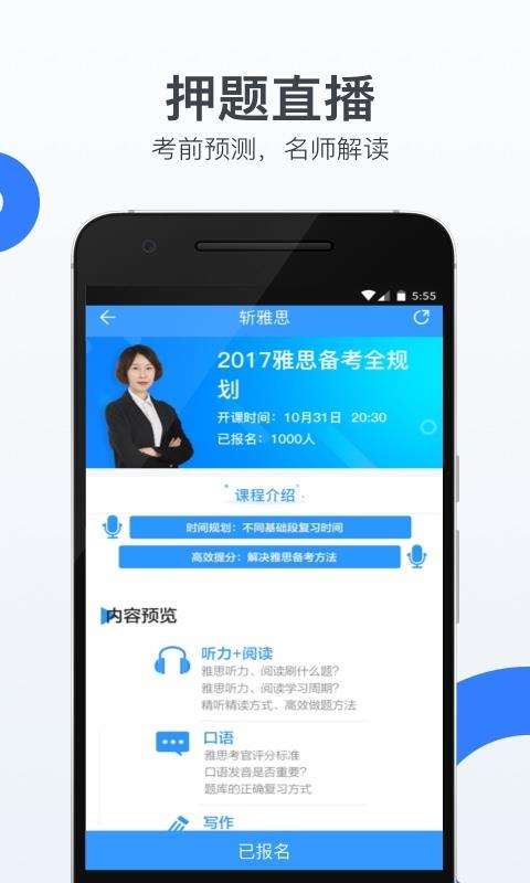 智课斩雅思图4