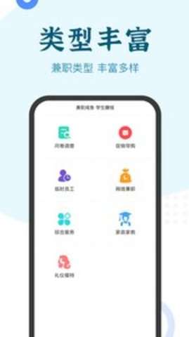 兼职咸鱼学生赚钱图1