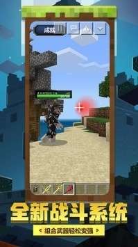 我的世界1.16版图2