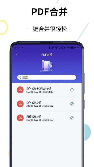 pdf转换器精灵图3
