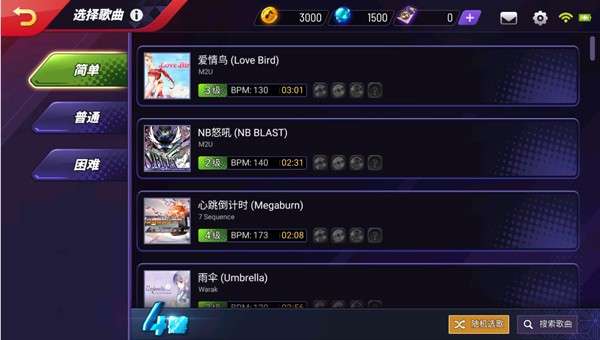 节奏大师官方正版2023图3